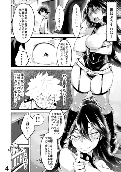 Page 3 of Boku to Nottori Villain Nakademia Vol. 2