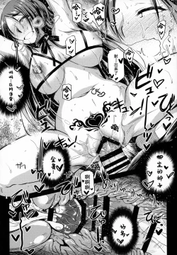 Page 17 of Himitsu no Raikou Mama