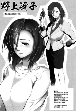 Page 23 of Nogami Saeko Kikiippatsu!!