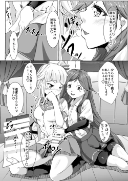Page 5 of Tsuiri