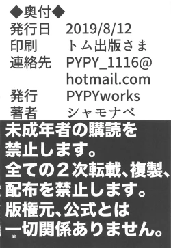 Page 17 of Hee, Mamimi Hayakuchi de Shabereru jan