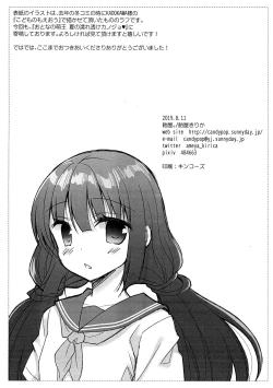 Page 8 of Ameya no Rakugakichou 18 Satsume