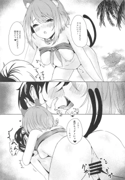 Page 31 of Onee-chan Connect