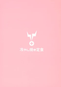 Page 42 of Onee-chan Connect