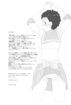 Page 29 of Sensei to hinata