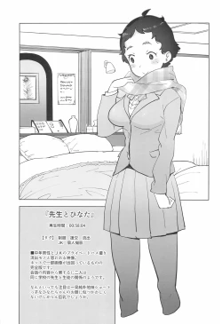 Page 5 of Sensei to hinata