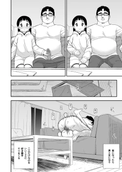 Page 19 of Jimina hitorimusume ga tsuma no kawarini sefure ni natte kureta hanashi