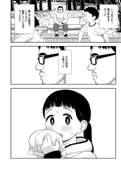 Page 9 of Jimina hitorimusume ga tsuma no kawarini sefure ni natte kureta hanashi