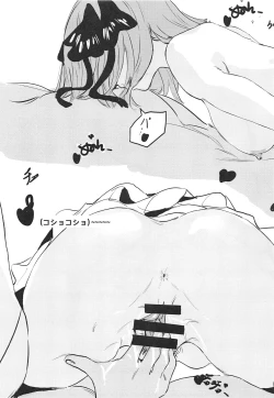 Page 8 of Nino no Koi wa Ninomai