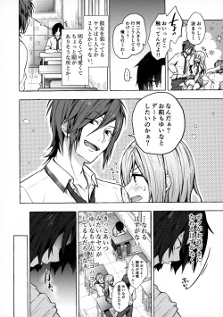 Page 6 of Gal YuinaKataomoi no Kanojo ga Boku ni Sekimen!?-