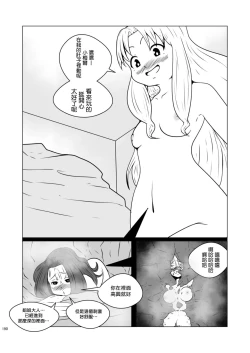 Page 30 of Chounai Kaishi
