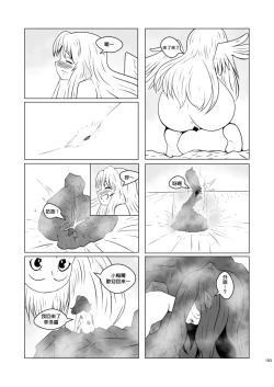 Page 33 of Chounai Kaishi