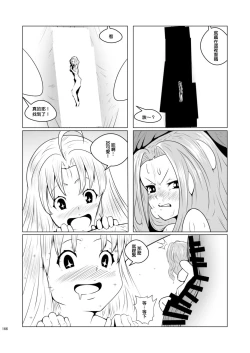 Page 6 of Chounai Kaishi