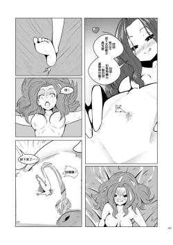 Page 7 of Chounai Kaishi