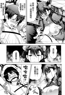 Page 15 of Murasaki Shikibu Midaregami