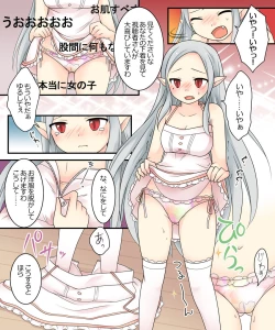 Page 21 of Karui Kimochi de Keijiban o Arashite Itara Kyuuketsuki no Imouto Kenzoku ni Sareta Hanashi