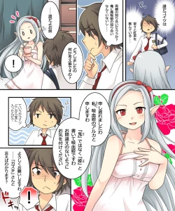 Page 5 of Karui Kimochi de Keijiban o Arashite Itara Kyuuketsuki no Imouto Kenzoku ni Sareta Hanashi