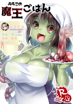 Page 3 of Buuko no Maou Gohan