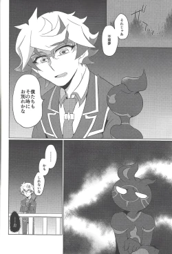 Page 15 of Re:FRAMING