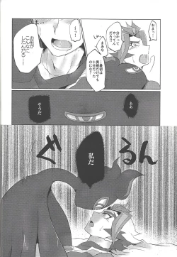 Page 25 of Re:FRAMING