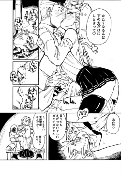 Page 5 of Keisou Ryuujou