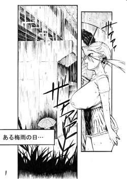 Page 1 of Tsuyu............