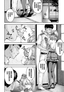 Page 4 of Shikoshiko Colorado to Yasen Suru Hon