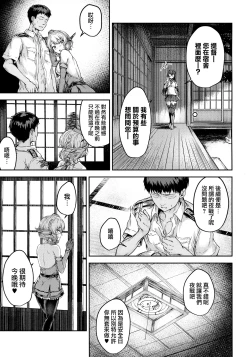 Page 9 of Shikoshiko Colorado to Yasen Suru Hon