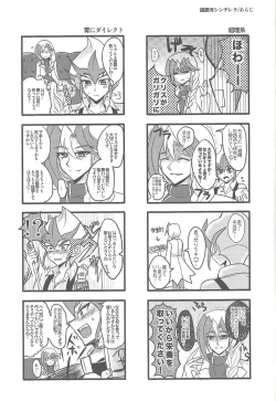 Page 10 of Shitei rakuen