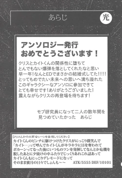 Page 12 of Shitei rakuen