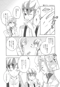 Page 14 of Shitei rakuen