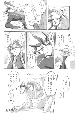 Page 23 of Shitei rakuen