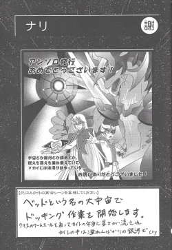 Page 24 of Shitei rakuen