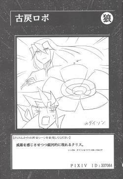 Page 26 of Shitei rakuen