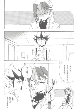 Page 27 of Shitei rakuen