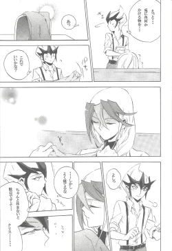 Page 28 of Shitei rakuen