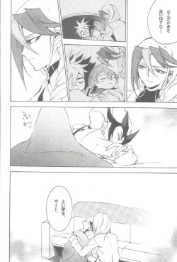 Page 31 of Shitei rakuen