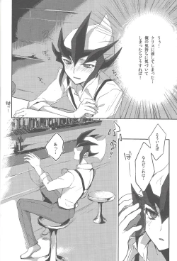 Page 35 of Shitei rakuen