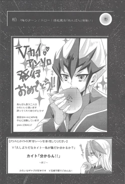 Page 45 of Shitei rakuen