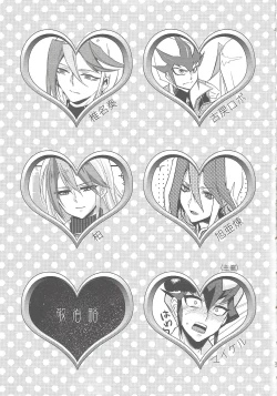 Page 4 of Shitei rakuen