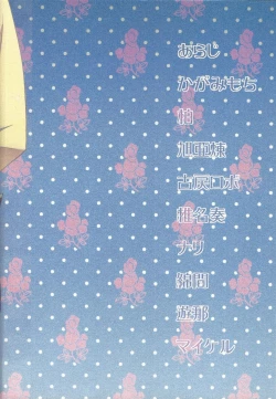 Page 50 of Shitei rakuen