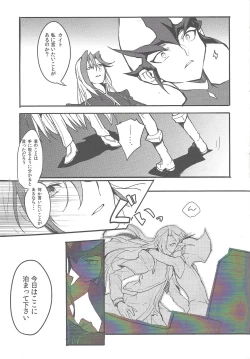 Page 8 of Shitei rakuen