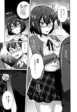 Page 204 of Choroane Lovers