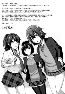 Page 220 of Choroane Lovers