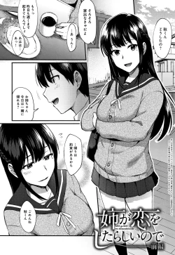 Page 43 of Choroane Lovers