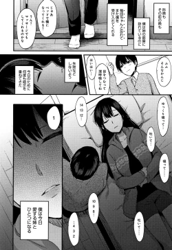 Page 47 of Choroane Lovers
