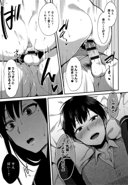 Page 76 of Choroane Lovers