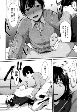 Page 77 of Choroane Lovers