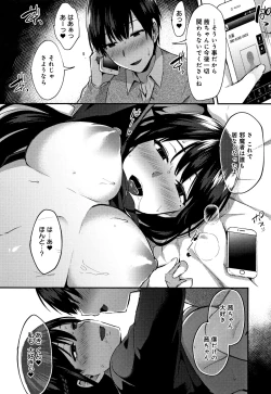 Page 83 of Choroane Lovers