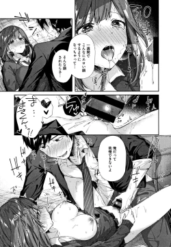 Page 104 of Kiss Hug